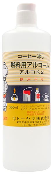 アルコk2 トーヤク株式会社