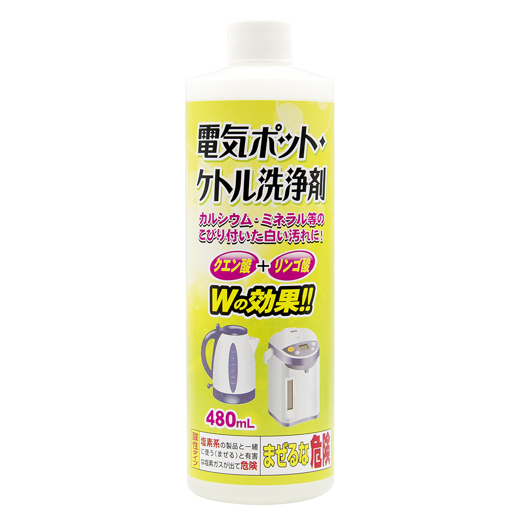 電気ポット・ケトル洗浄剤 480mL | トーヤク株式会社